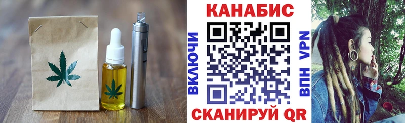Еда ТГК марихуана  Ладушкин 