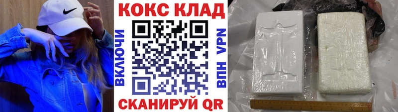 COCAIN 97%  Ладушкин 