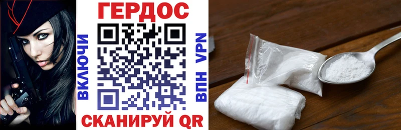 ГЕРОИН Heroin  Ладушкин 