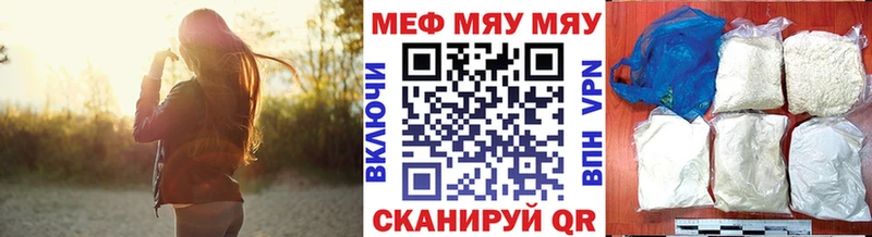 Меф мука  Ладушкин 